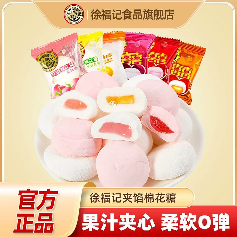 Xu Fuji Sandwich Cotton Candy 250 그램