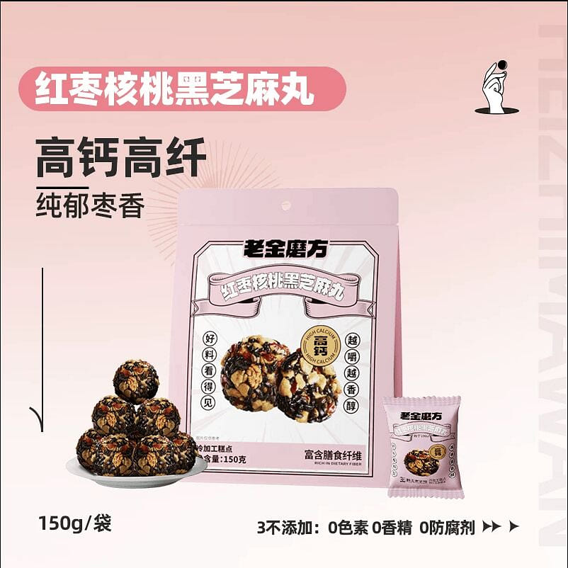 老金磨坊红枣核桃黑芝麻丸150g 150 克