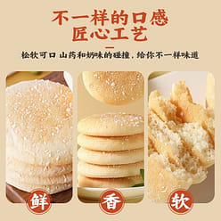 Li Shizhen's iron rod, yam, soft snow cake 203 g