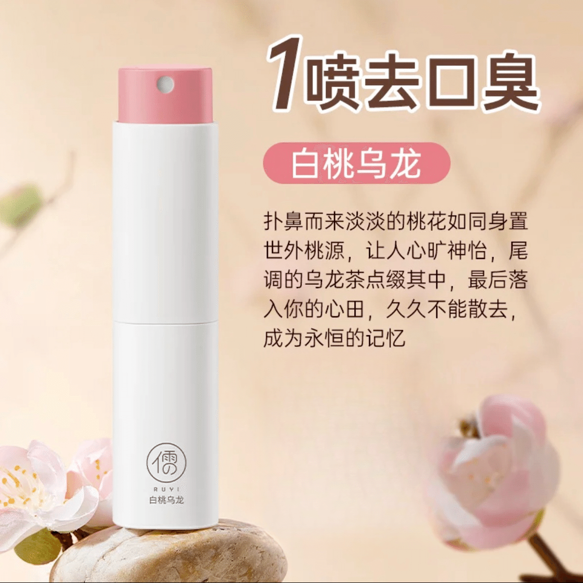 Mouth air freshener Spray halitosis remove White Peach Oolong 8 밀리리터