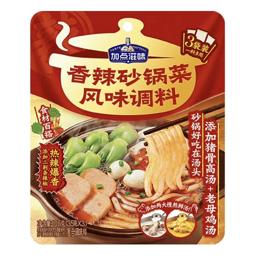 가점자미 향라 사골국물 양념 105g 쌀국수 마라탕 전용 105 그램