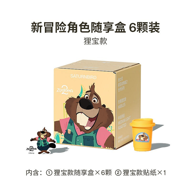 Freeze dried black coffee raccoon treasure style 1 box