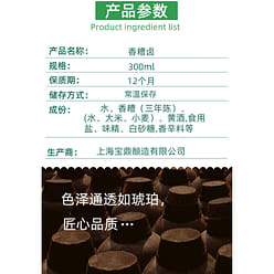 Pickled chili chicken feet seasoning *1 pack 300 ml