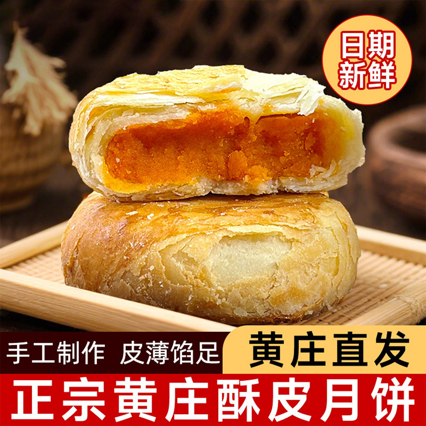 Boxiang Village Huangzhuang Egg Yolk Pastry 1 pack