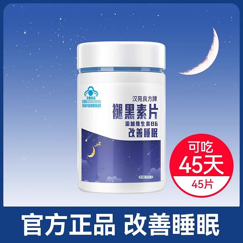 Melatonin tablets (45 tablets per bottle. 1 병
