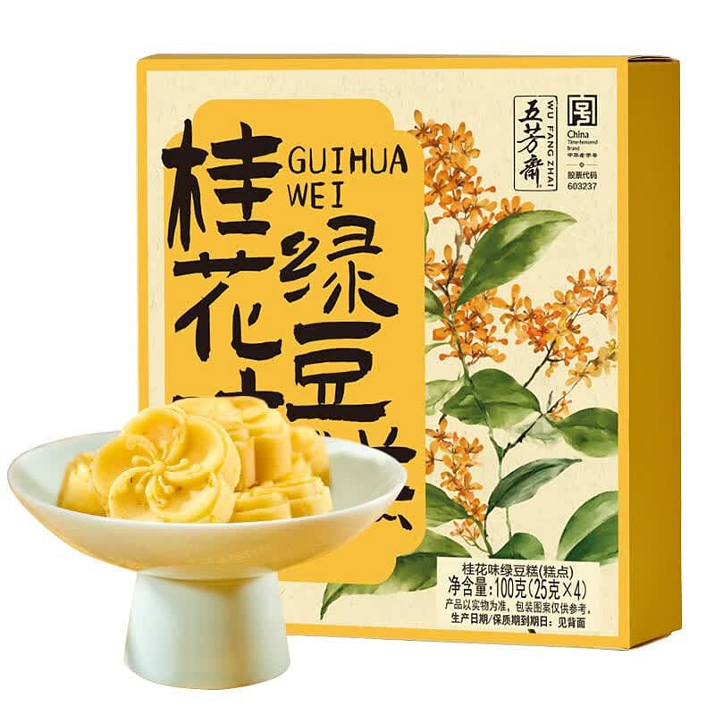 Osmanthus Flavored Mung Bean Cakes (25g * 4) 100 g
