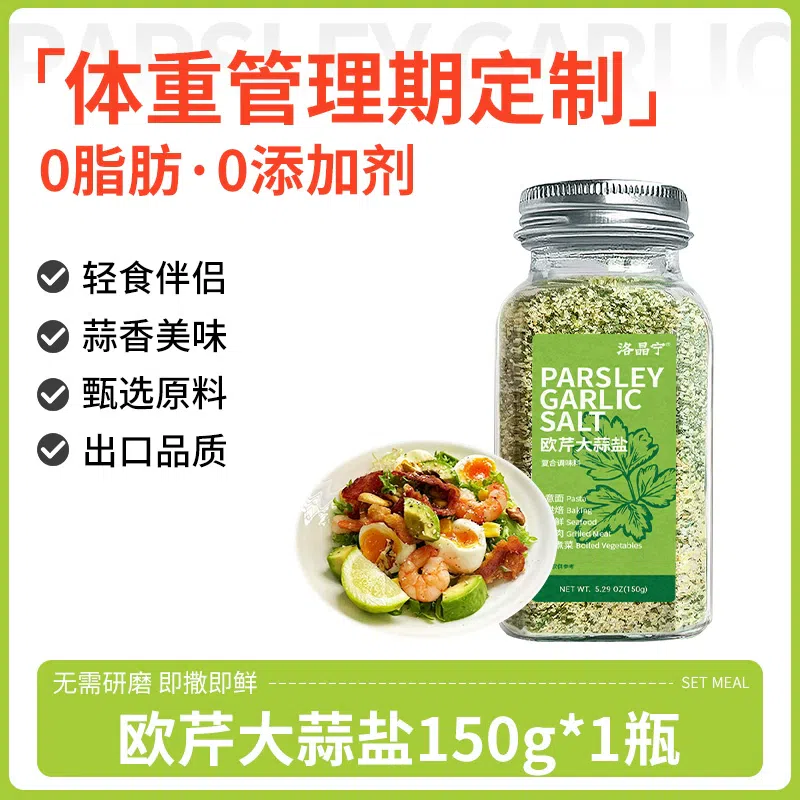 0Add parsley, garlic, salt, compound seasoning, 150g*1 bottle 150 グラム