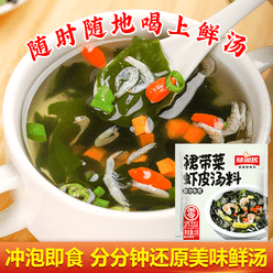Wakame Kelp seaweed soup brewing 3g*10 bags 30 g