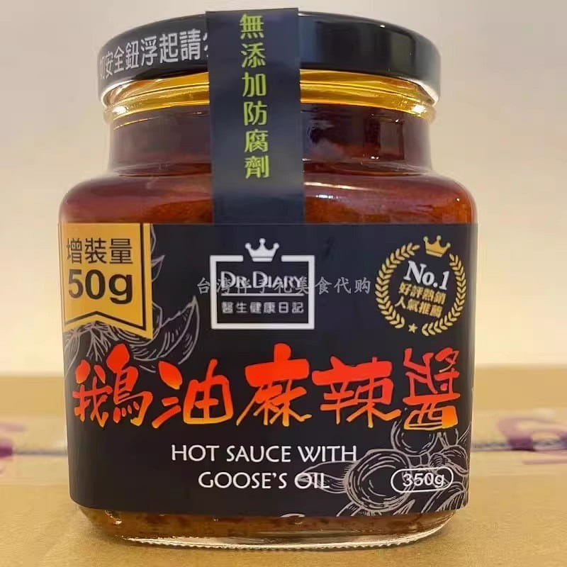 鹅油麻椒酱350g/瓶【15天内发货】预售 350 克