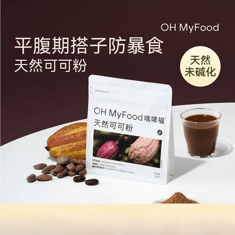 Natural cocoa powder 128g 128 g