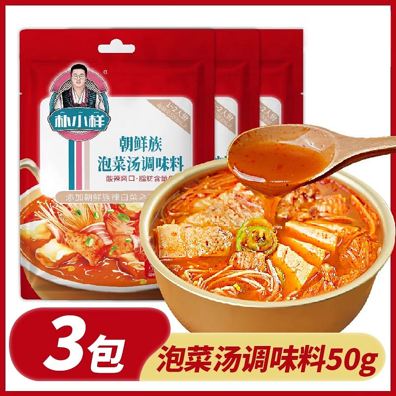Pickle soup seasoning 50g*3 bags 150 グラム
