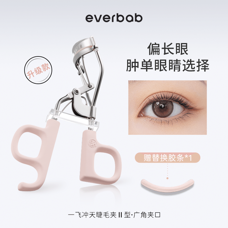 EVERBAB EYELASH CURLER 2.0 II-Type 1 개