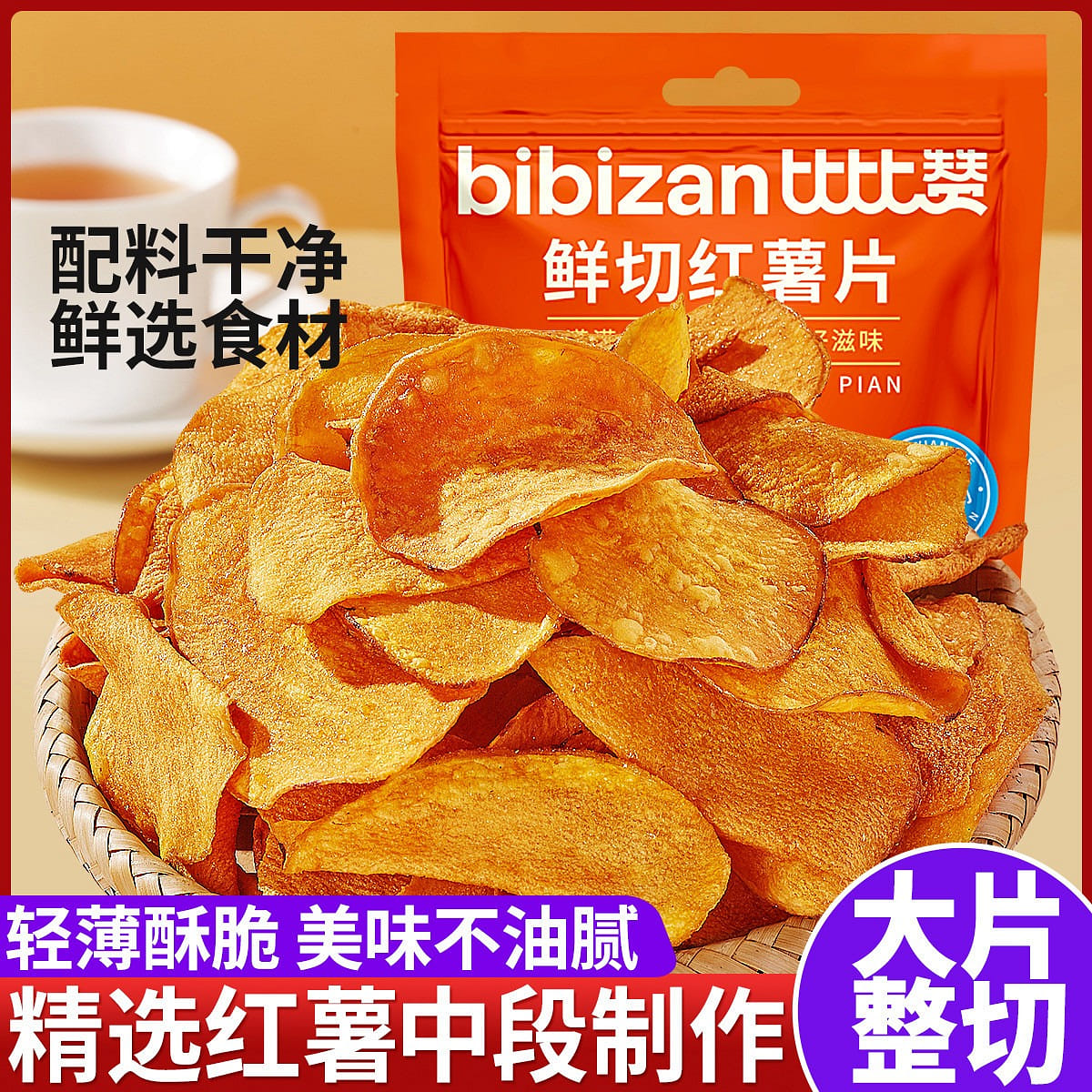 [Fresh cut sweet potato chips] Sweet potato crisp dry network red burst fruit sn 208 그램