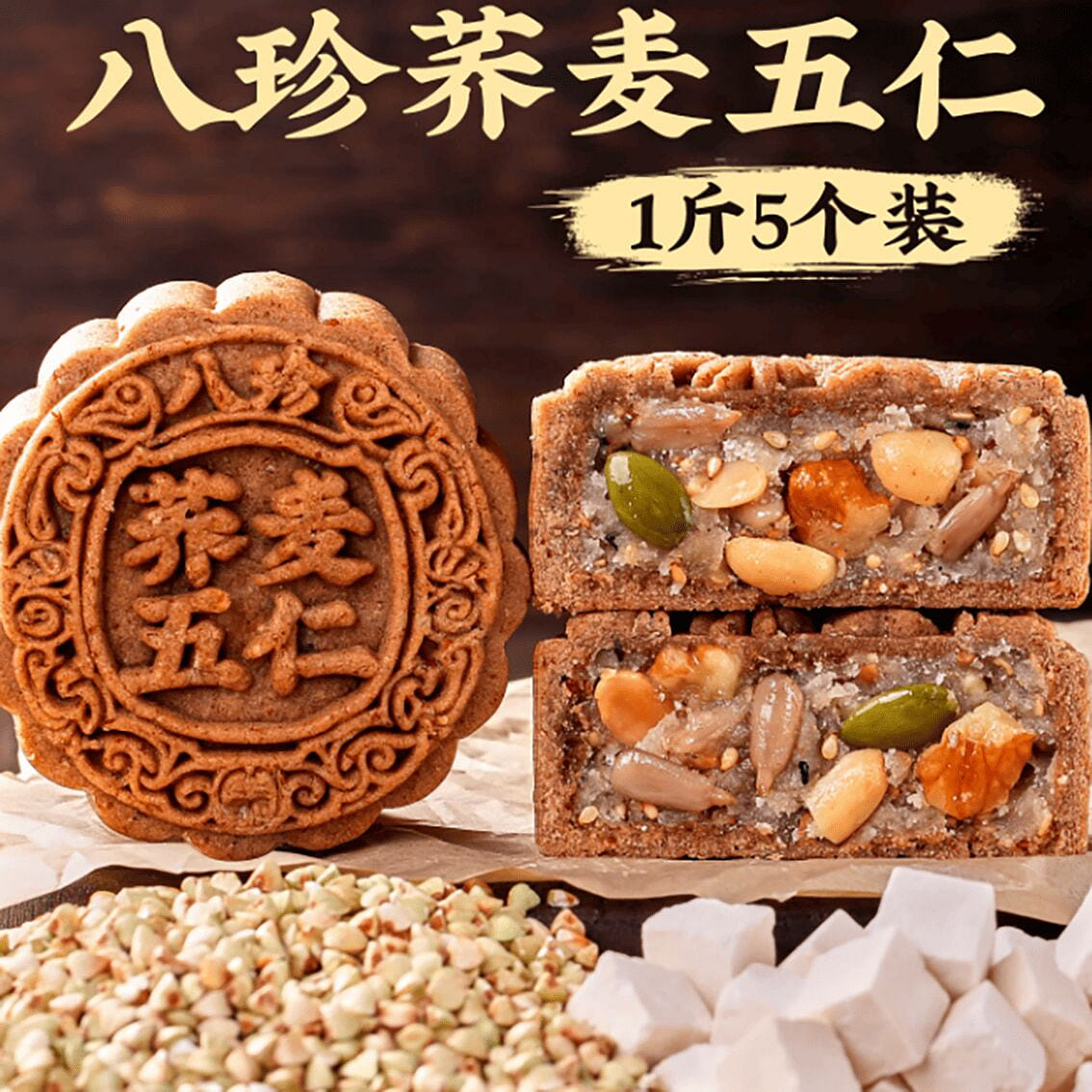 No sucrose mooncakes, diabetes cakes, available fo 500 กรัม