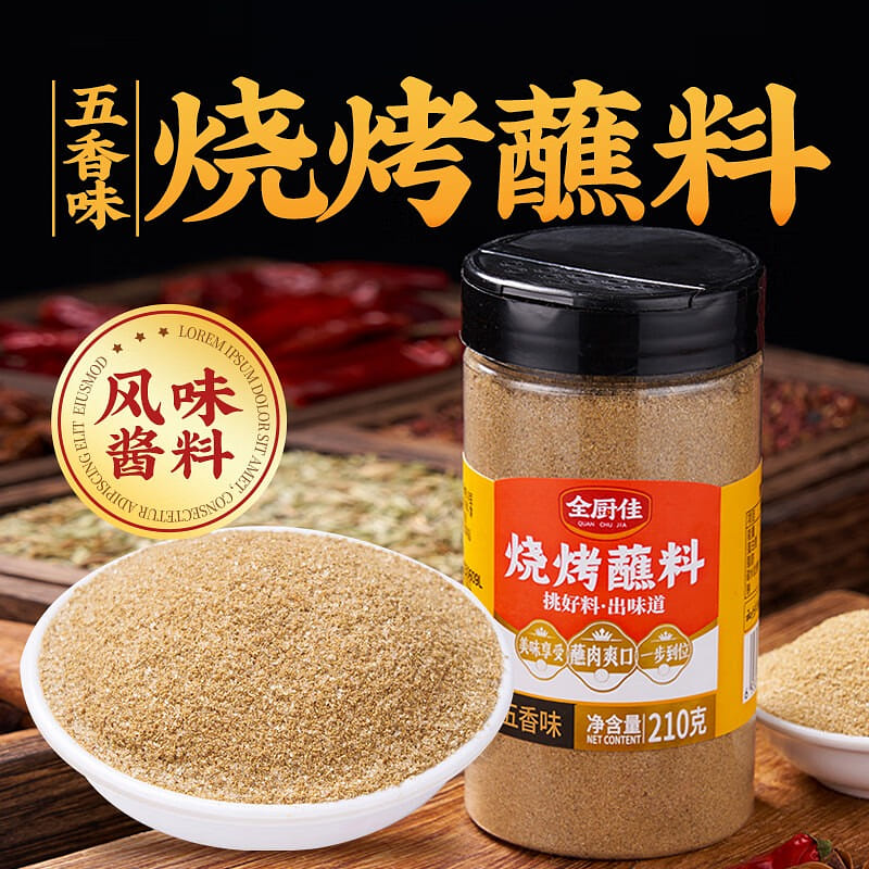 Five-Spice BBQ Dipping Sauce for Grilled Meats 210 그램