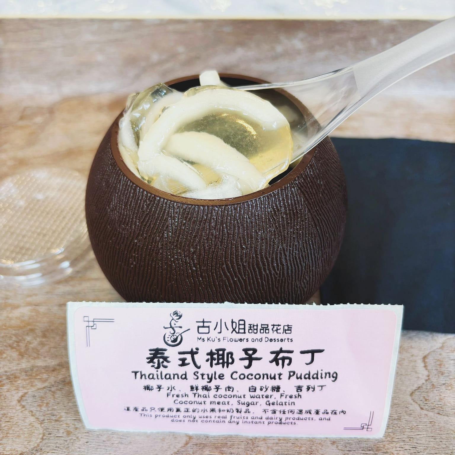 Thailand Style Coconut Pudding 10oz 1 개