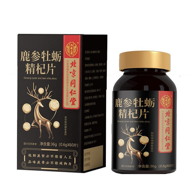 北京同仁堂鹿参牡蛎精杞片60片压片糖果黄精枸杞鹿鞭男性滋补品