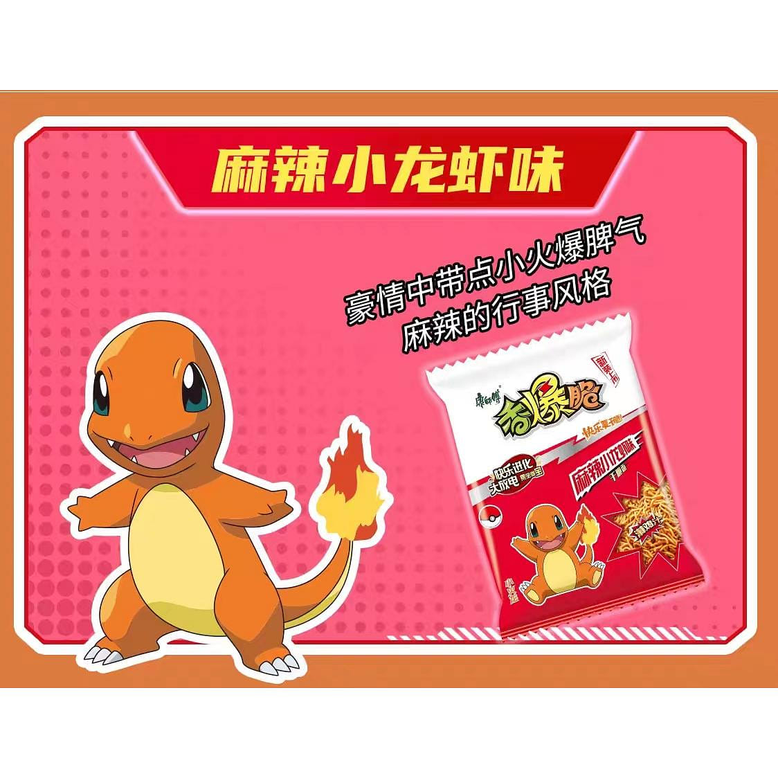 Kangshifu Crispy Noodles Crawfish Flavor 33 그램
