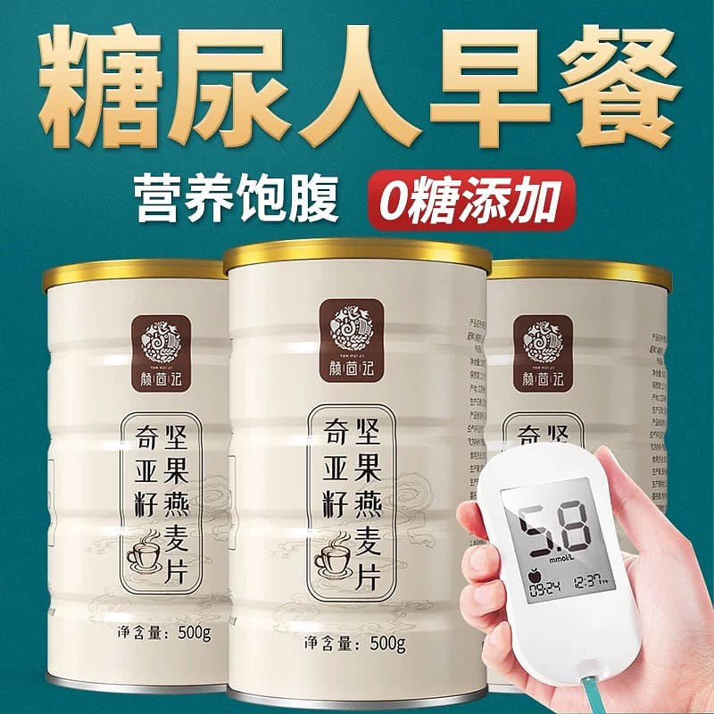 Kia Seed Nut Oatmeal 0 Sugar Full and Healthy 500 그램