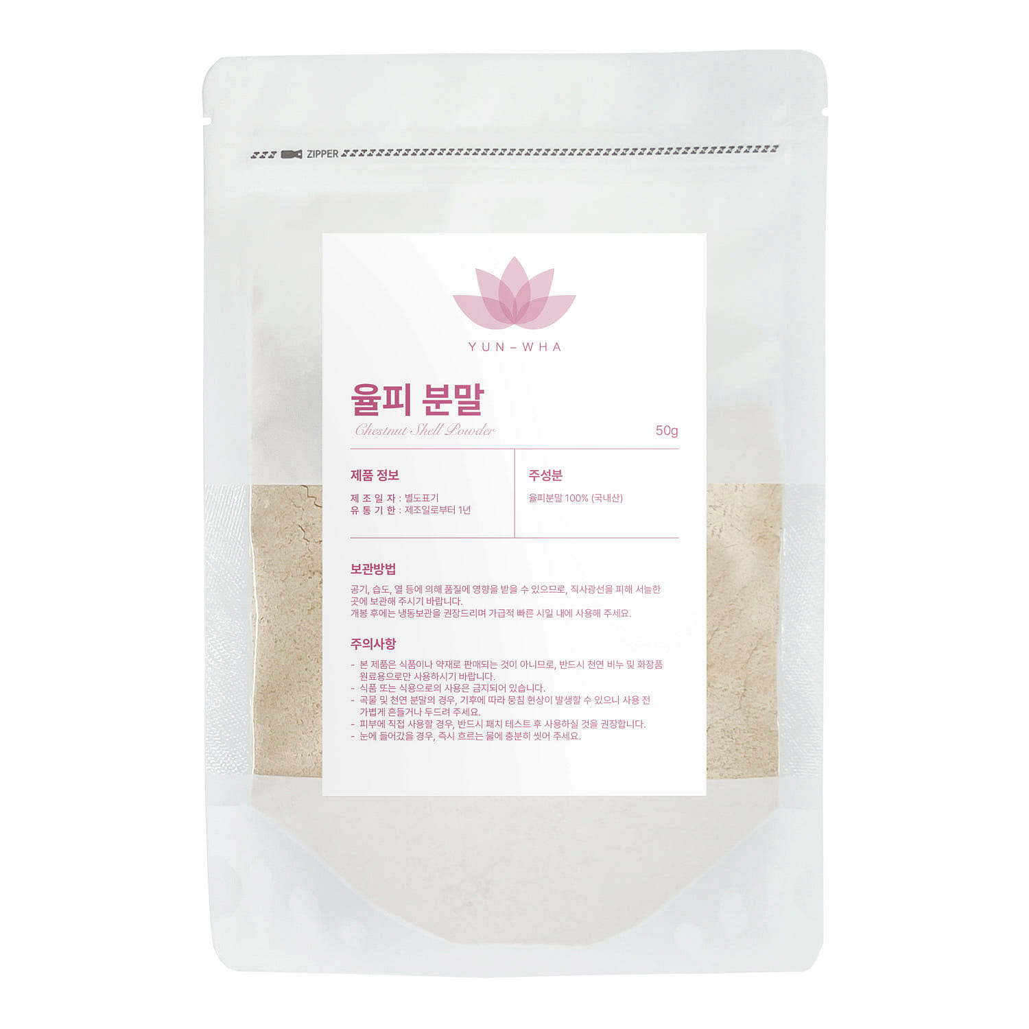 [연화] 율피 분말 50g 2 팩