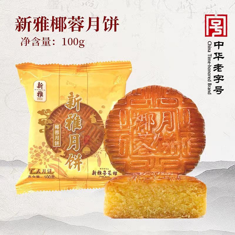 Coconut flake Cantonese mooncakes 100g*2 pieces 200 g