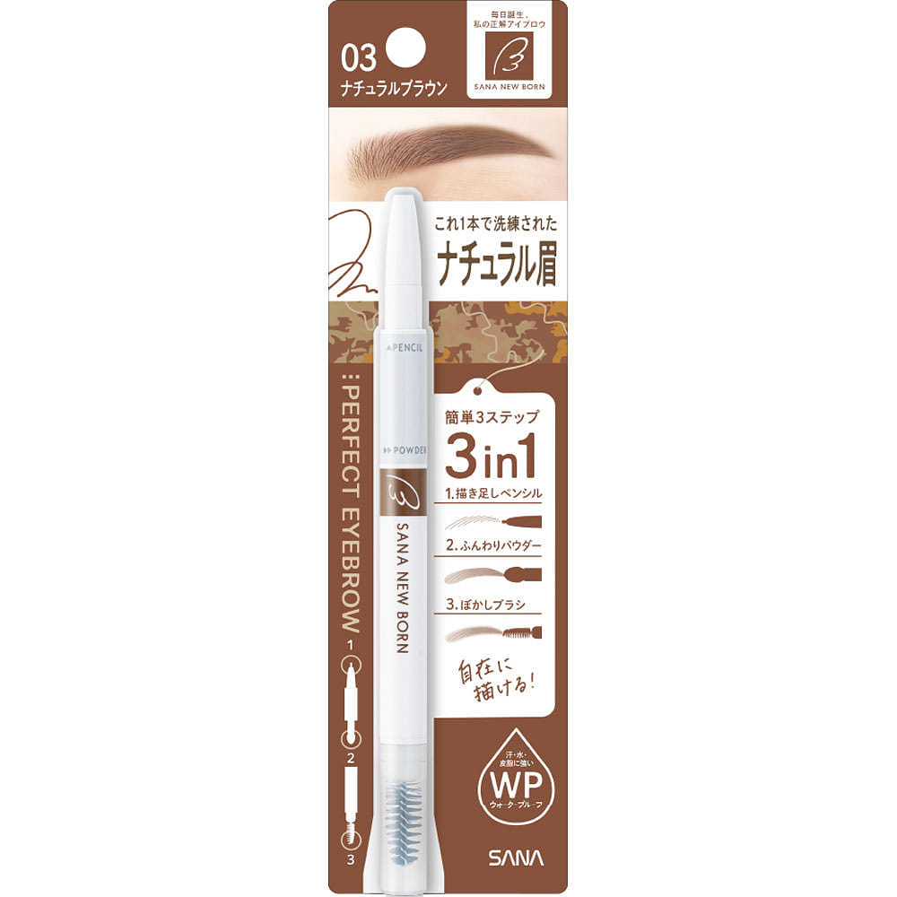 SANA New Born EX Eyebrow Pencil 03 Natural Brown 0.4 กรัม