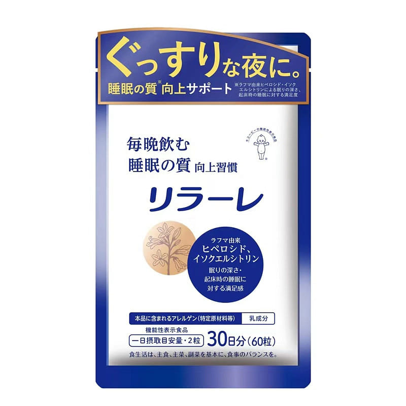 Kewpie Rilare Sleep Supplement 60 Capsules (30-Day 60 each