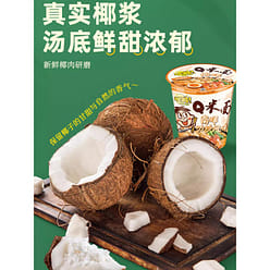 Nanyang Laksa Instant Noodles 73g*3 Buckets 219 g