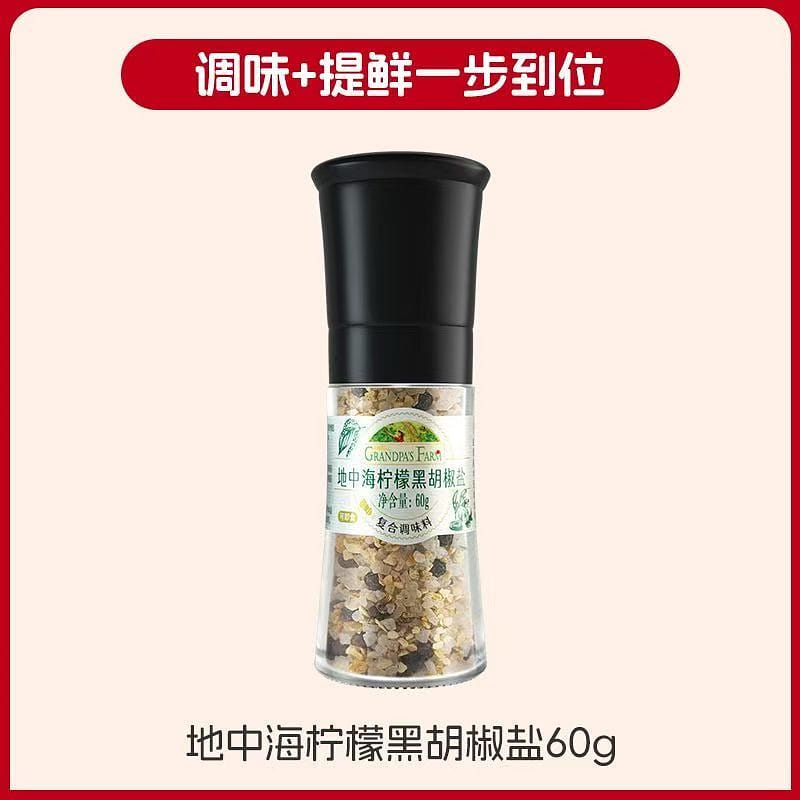 Grandpa's Farm Lemon Black Pepper Salt 50g/can 1 bottle