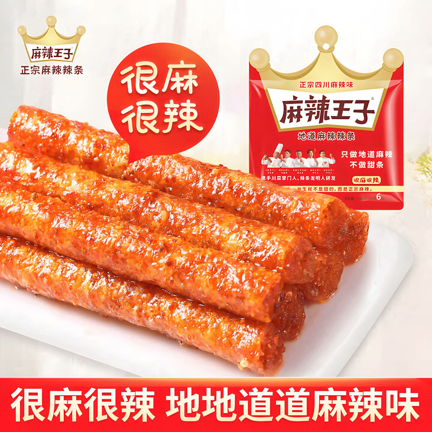 Malawangzi Spicy and numbing spicy strips 110 กรัม