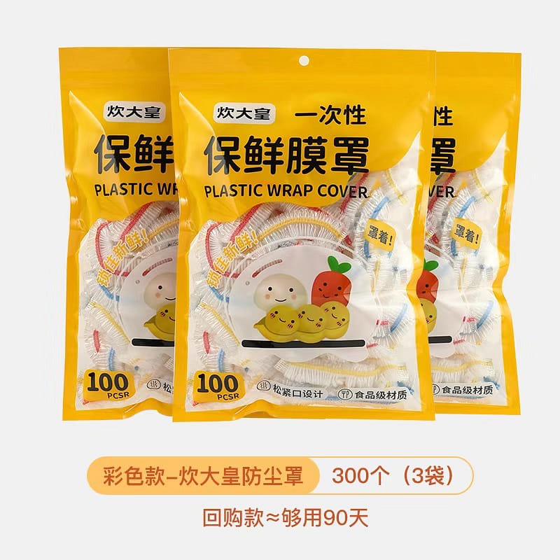 Plastic wrap cover 300 count