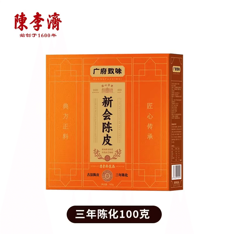 [Chen Li Ji] Xinhui tangerine  peel, three years of aging. 100 그램