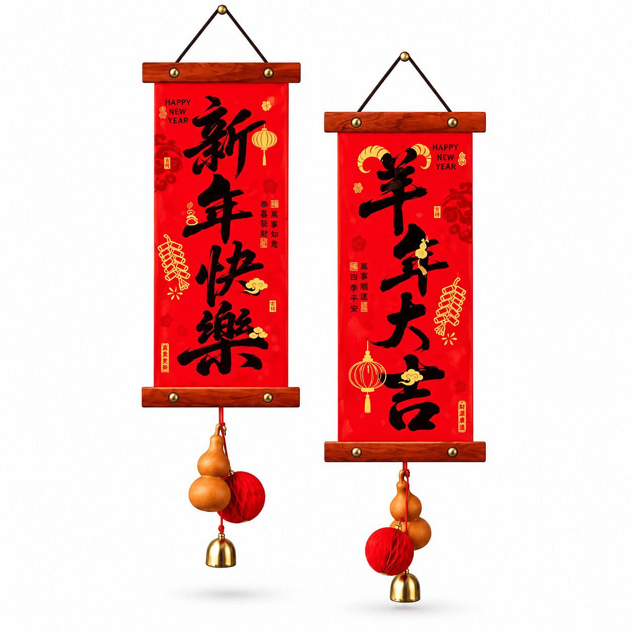 2027年【羊年大吉】羊年新年快乐卷轴挂件 一对 1 份