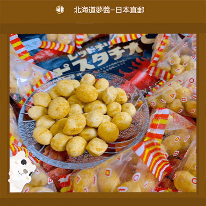 Spicy Pistachio 185 g 1 개