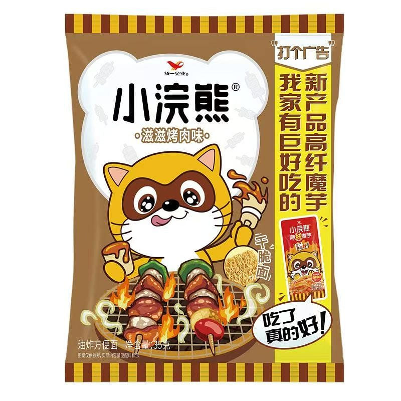 Raccoon noodles (grilled meat) 35g 35 กรัม