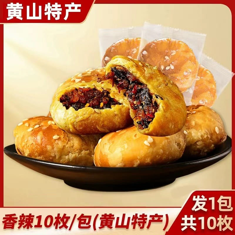 Spicy Flavor Huangshan Roasted Cake, 10pcs/bag, Crispy, Confectionery 150 그램