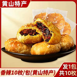 Spicy Flavor Huangshan Roasted Cake, 10pcs/bag, Crispy, Confectionery 150 g