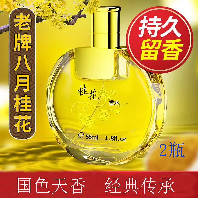 Osmanthus fragrances long-lasting fragrance Retention room spring and  55ml*2 110 밀리리터