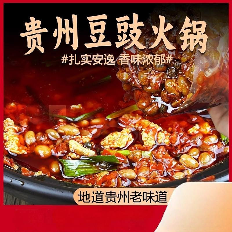 貴州豆豉火鍋底料180g豆豉辣椒調味品 180 克