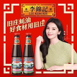Lee Kum Kee Old House Oyster Sauce 510g 510 g