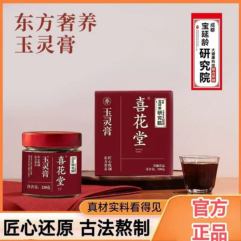 [Oriental Luxury Care] Jade Spirit Cream 220 กรัม
