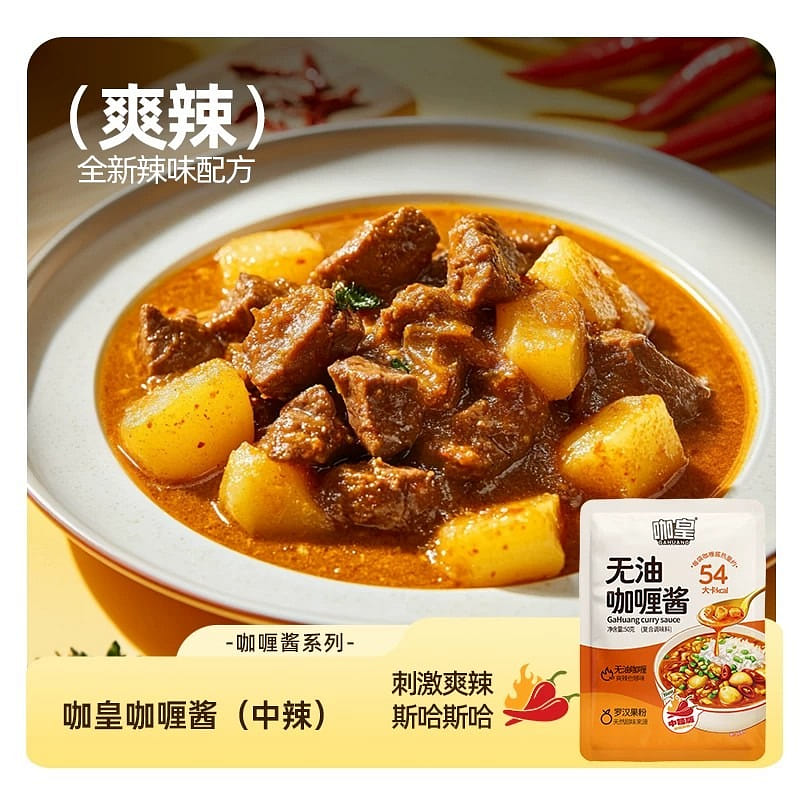 Kahuang spicy oil-free curry sauce 250g 250 g