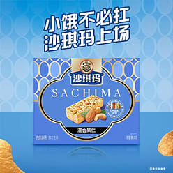 Xu Fuji Mixed Nuts Sachima 350 g