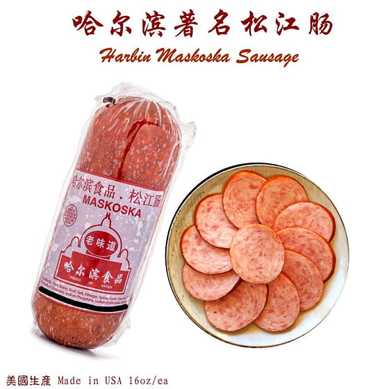 weee_instant_Harbin Sausage Maskoska Style 16 oz