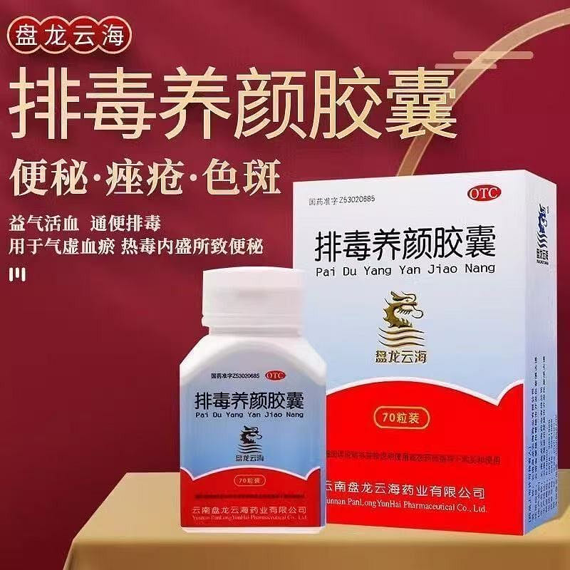 Detoxification and beauty capsules 70 capsules Chi 1 box