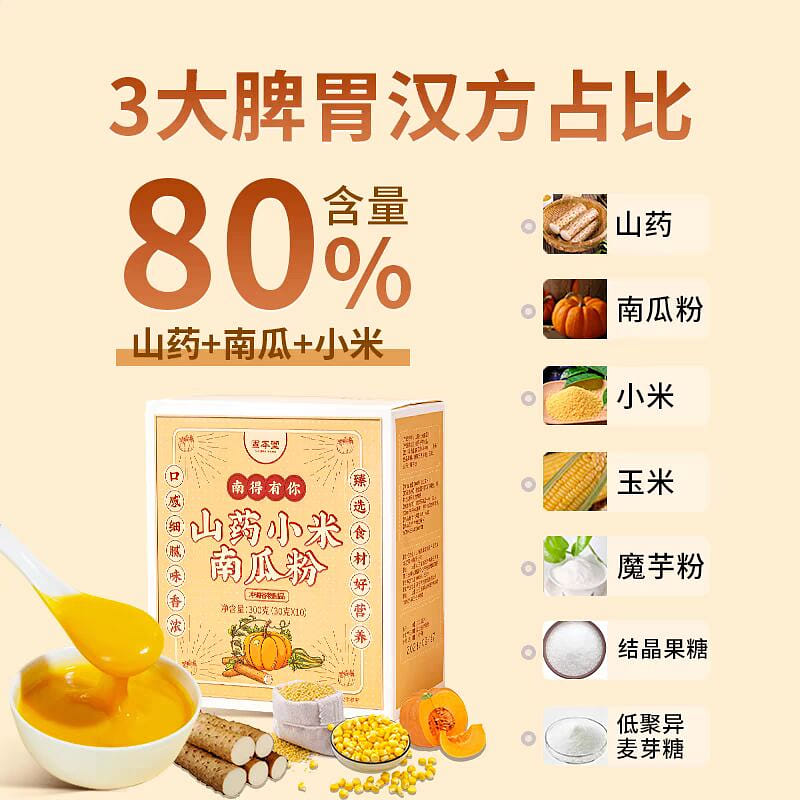 Xiaomi Pumpkin Powder 300 그램