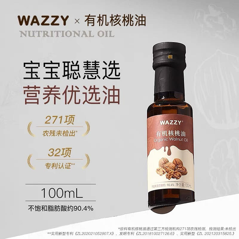 Wazzy organic walnut oil cooking seasoning 100ml 100 ml