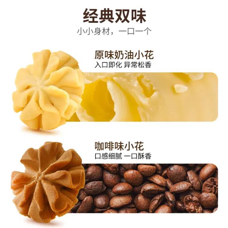 Get Jenny Bakery Premium 2Mix Assort Flavours Cookies