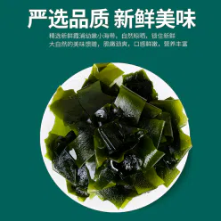 Organic kelp, tender and sand free, salted family hotpot ingredients suitable for all ages 200g * 1 bag 200 g