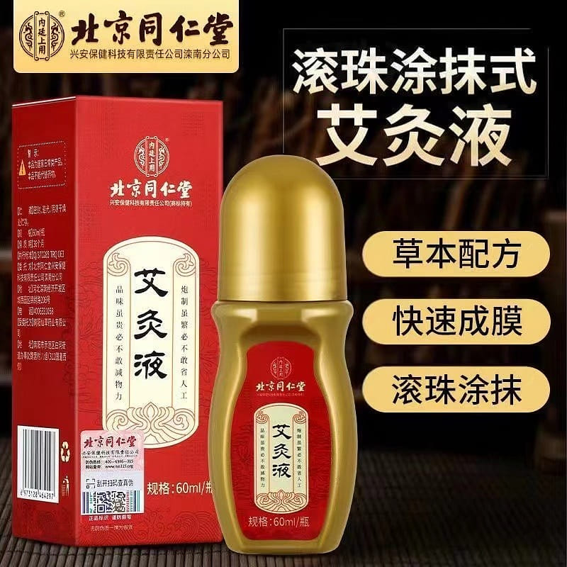 Moxa Liquid Roller Ball 60ml Moxa Bone Penetrating Liquid Shoulder and Cervical 60 มิลลิลิตร